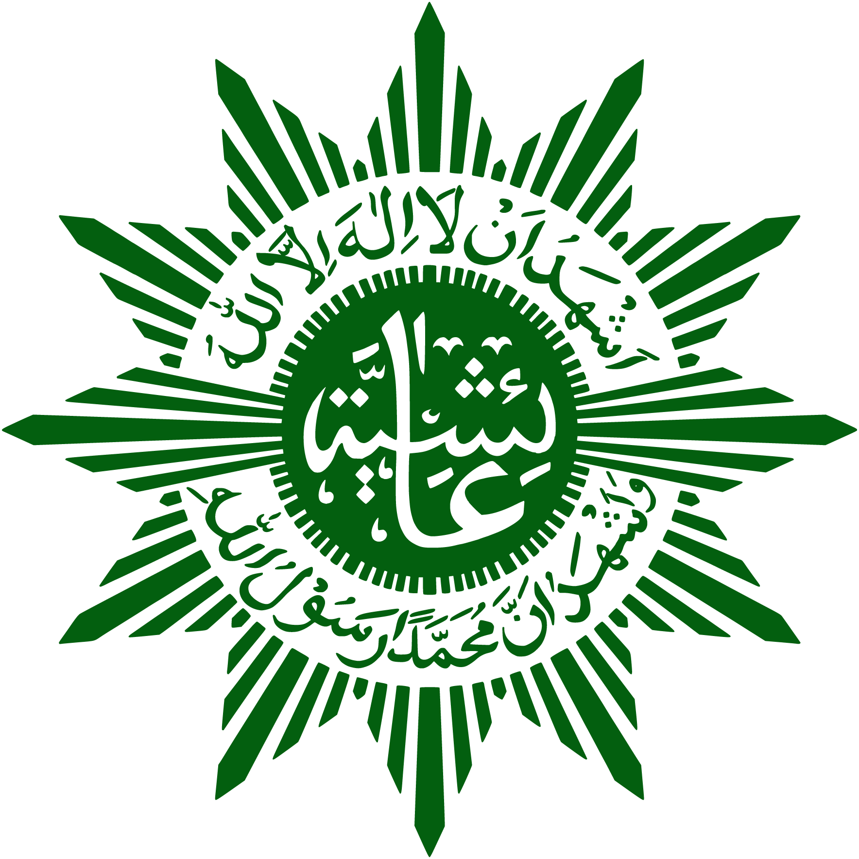 Aisyiyah-Logo-Vector