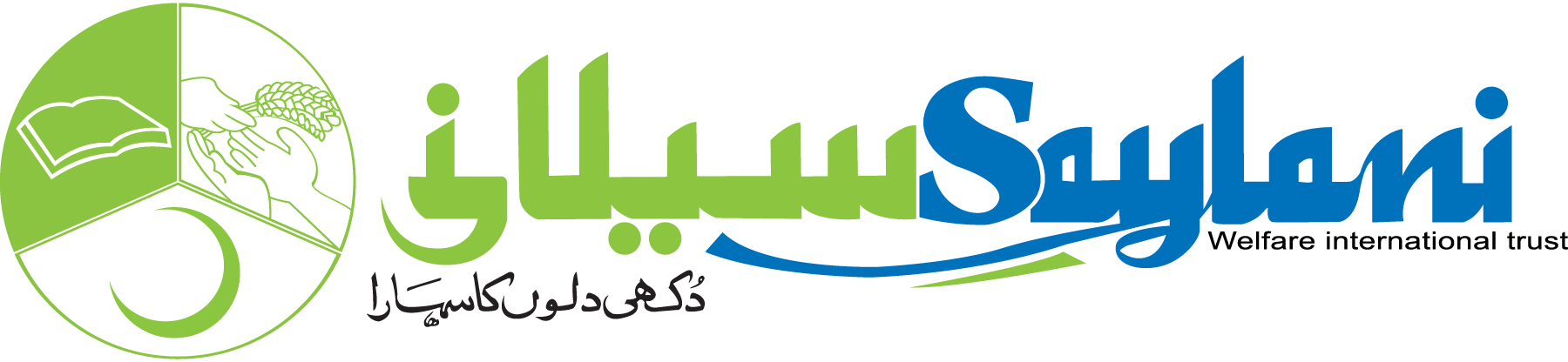 Saylani-Welfare-International-trust-Logo-Vector